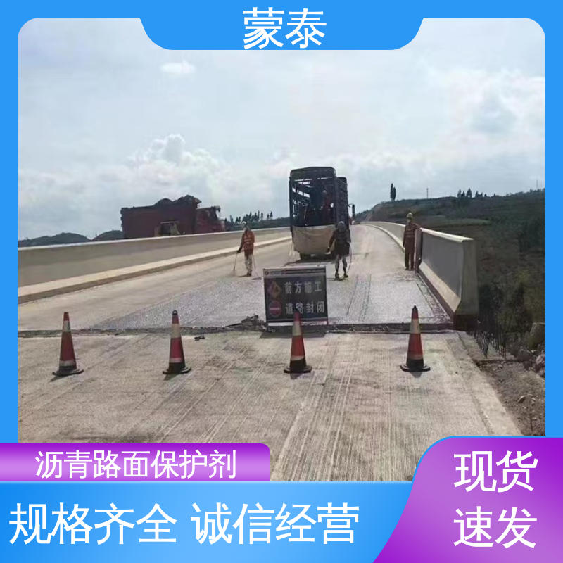  沥青路面增强剂 耐沾污性好 易清洁 全国供应 应用广泛