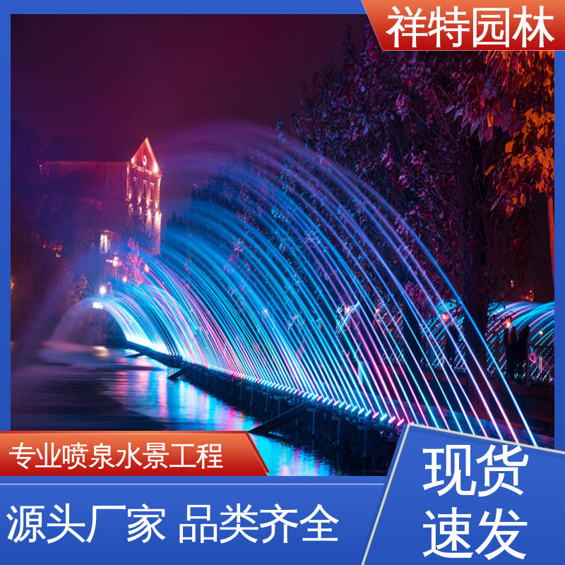 造型优美 景观喷泉设计 多年经验 组合形态多变 祥特