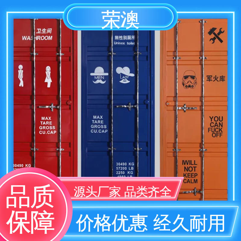荣澳出售 标准集装箱门 售后完善 厂家直供 锁具角件