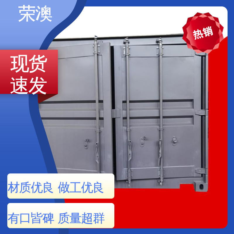 荣澳生产 集装箱拉杆门 实力厂家 源头发货 锁具角件 铁艺集装箱门批发