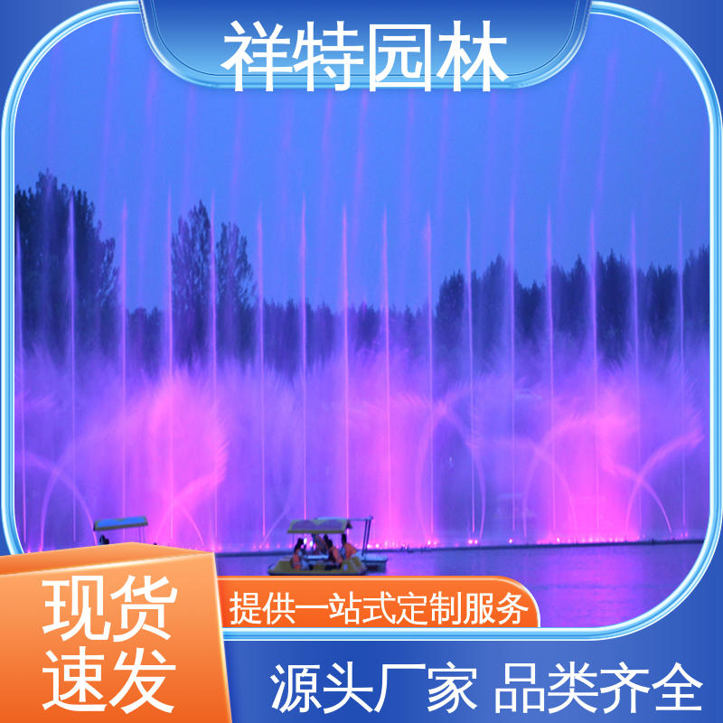 祥特园林 互动喷泉 不易磨损 运行平稳 七彩灯光排列