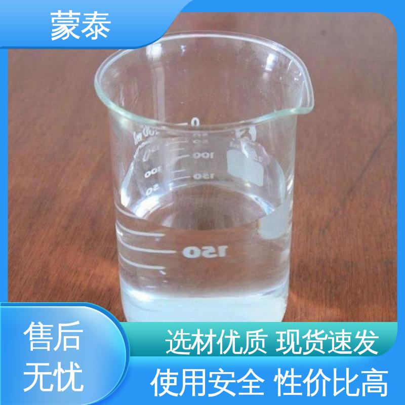  有机硅憎水剂 施工简单 干燥速度快 多规格可选 库存充足