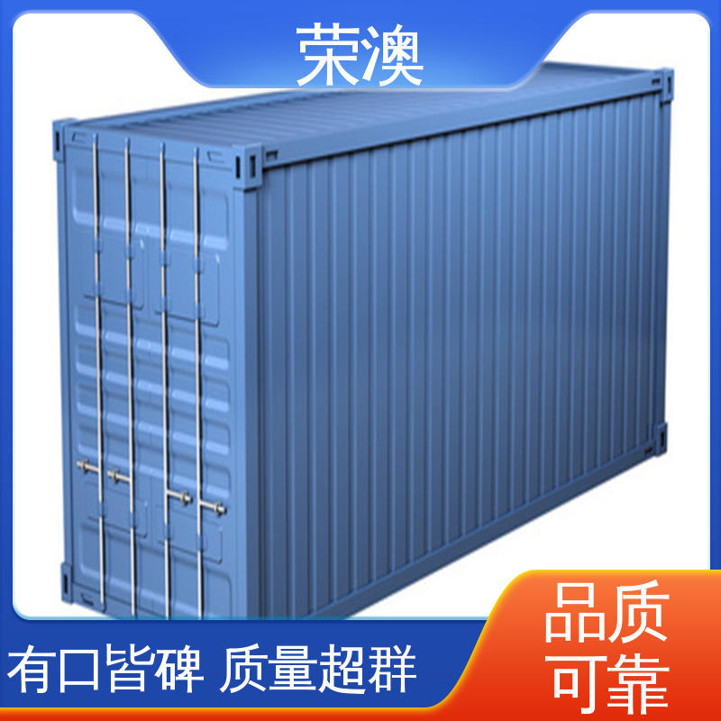 开顶式集装箱 36米 使用持久 品类齐全 荣澳生产