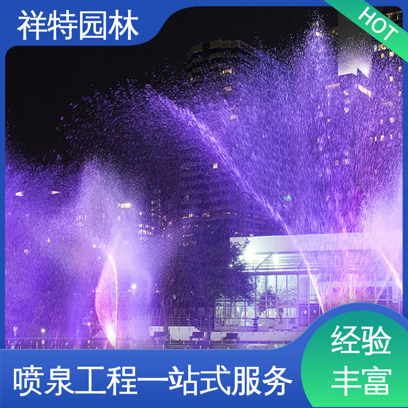 景区喷泉 贴心售后 水景工程施工 不易磨损 祥特园林