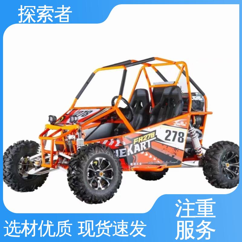 探索者 动力十足 源头厂家 UTV 卡丁车 华洋沙滩车