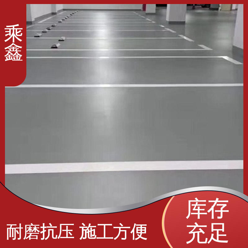 乘鑫 厂房展厅地面 地板漆施工 南亚128树脂 品质好 可调色 发货快