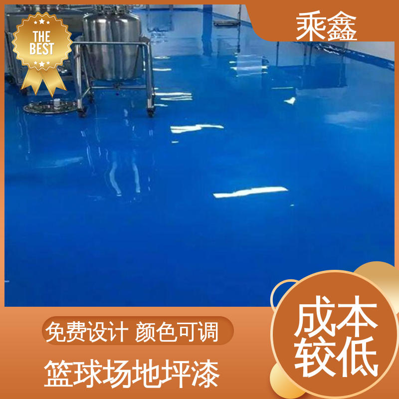 乘鑫 球场医院 地坪漆厂家 一站式服务 性价比高 耐用持久 售后无忧