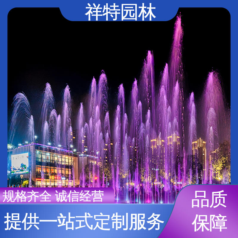 维护方便 旱喷公司 颜色绚丽 水景工程施工 祥特园林
