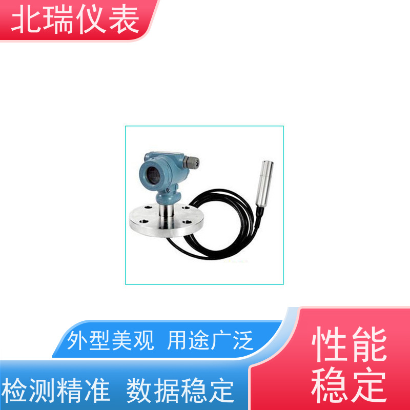 北瑞仪表 液位变送器 安装维护方便 多规格可选 库存充足