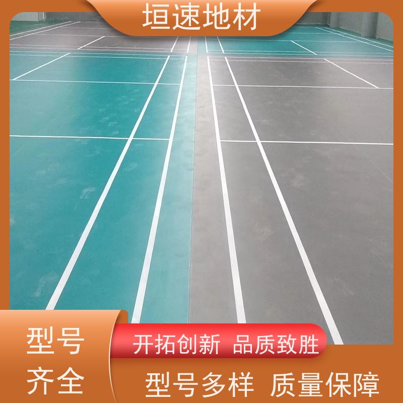 垣速 篮球场馆木地板 体育场硅pu塑胶 牢固耐用
