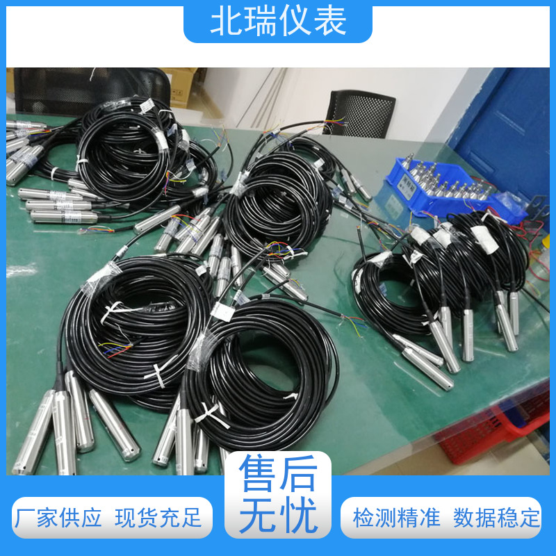 北瑞仪表 一体化遥测压力式水位计 高分辨率测量 国标级别 经久耐用