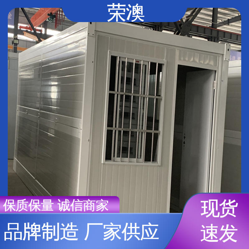 荣澳出售 拼叠组装 款式精美 长期供应 集装箱模块房