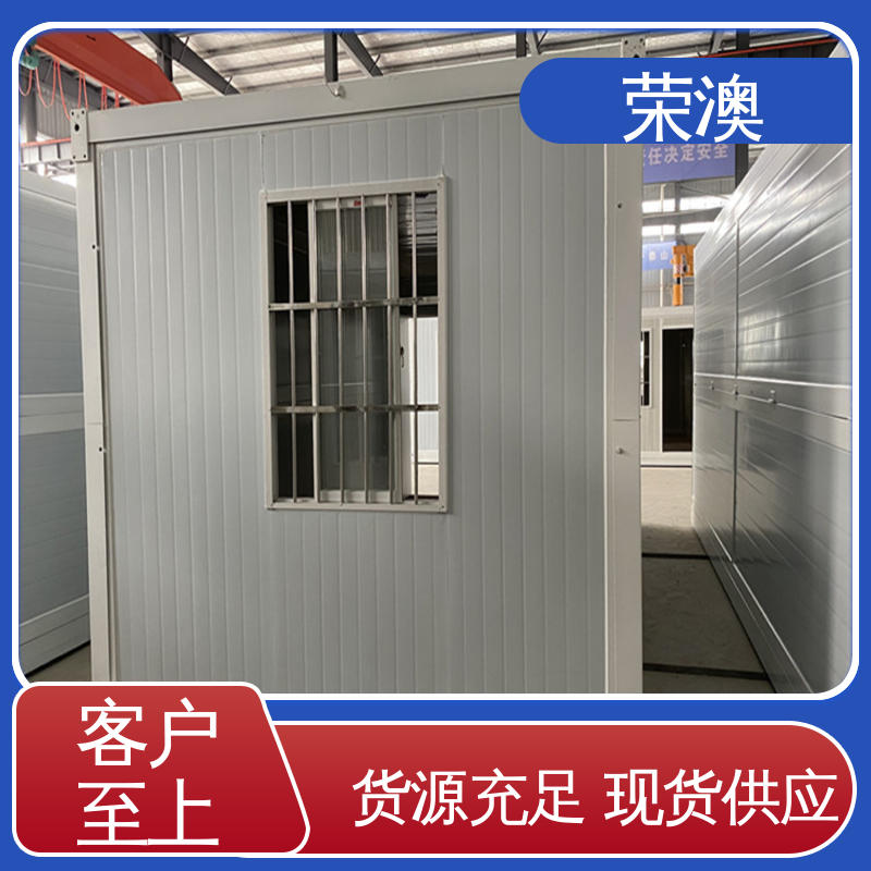 荣澳生产 防火耐热 集装箱简易房 专业品质 严格质检
