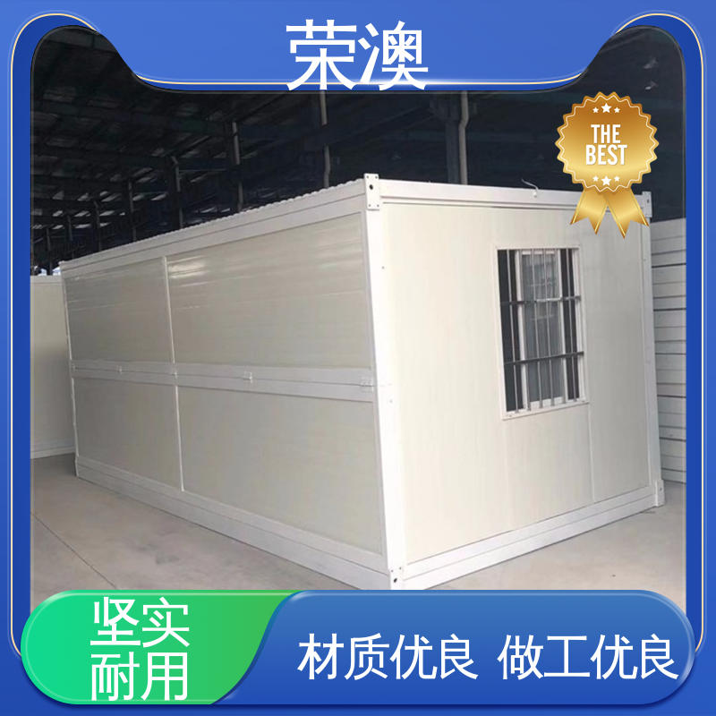 长期供应 售后完善 防火耐热 住人集装箱 荣澳生产