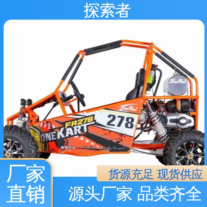 探索者 SSV越野车 华洋沙滩车 动力十足 一件代发 