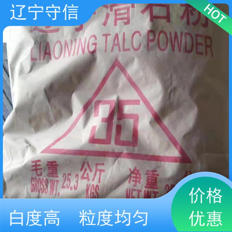 守信矿产 海 城1000目滑石粉 粒度均匀 质量稳定