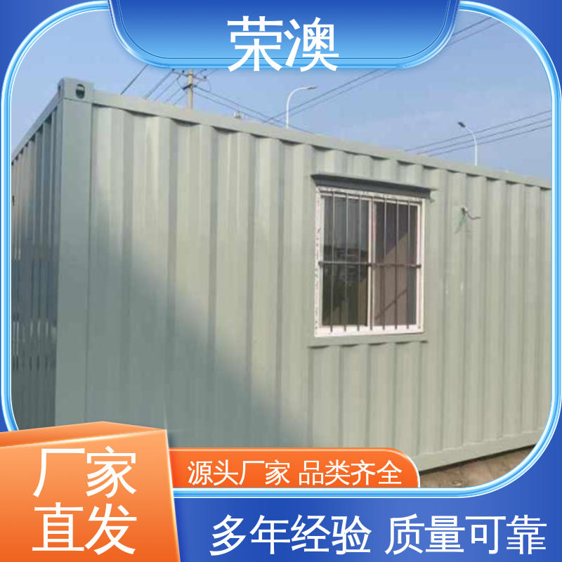 荣澳生产 拼叠组装 集装箱模块房 匠心制造 品质可靠