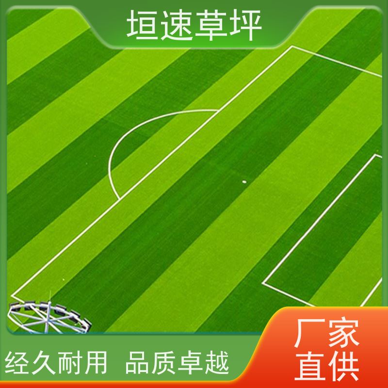 惟上体育 七人制足球场 改造 渗水性好 允许轻微变色，2h后恢复