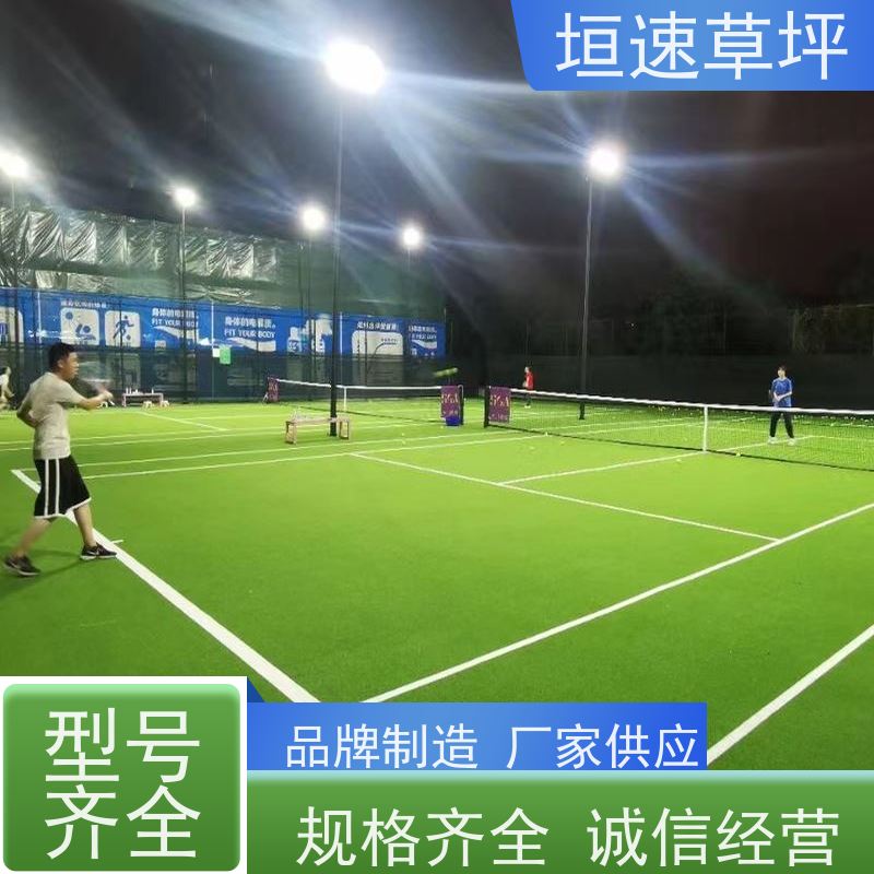 垣速 网球场重建 承包施工 学校跑道人工假草皮