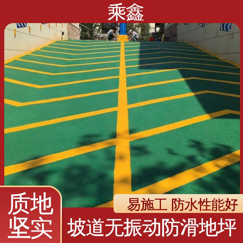 乘鑫 亮光型 坡道无振动防滑地坪漆 方便清理维护 售后无忧 诚信经营