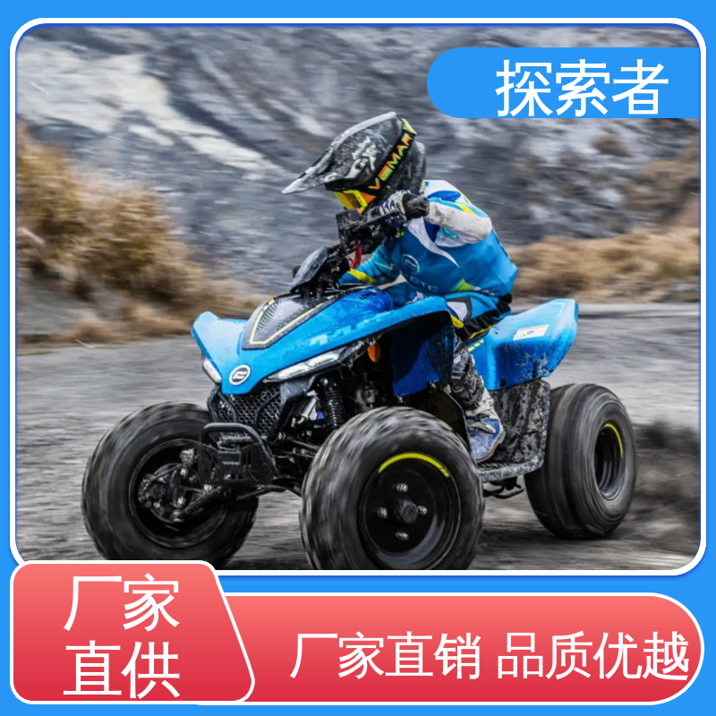 探索者 经久耐用 全国可发 ATV全地形车 四驱沙滩车