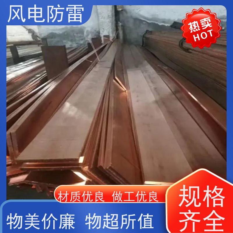 风电防雷 铜覆钢扁钢40*4mm 质量保障 可按需定做 阻非 金 属材料