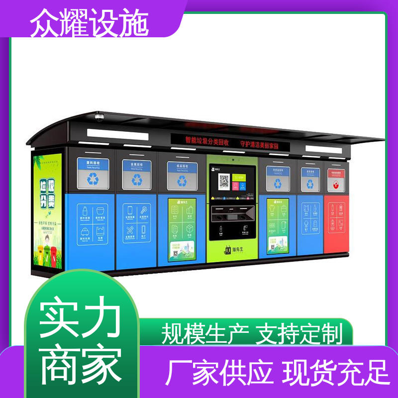 众耀交通 户外物资收集房 精工细作 做工精良 物流发货 垃圾处理箱