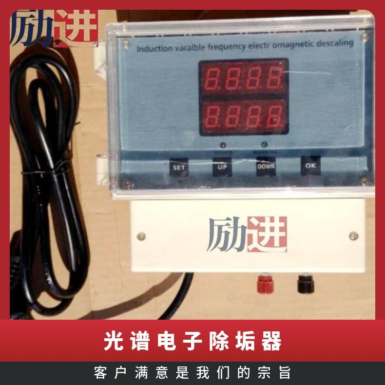 光谱电子除垢器 循环水水处理器规格尺寸 励进 是 LJGP-100 220VV