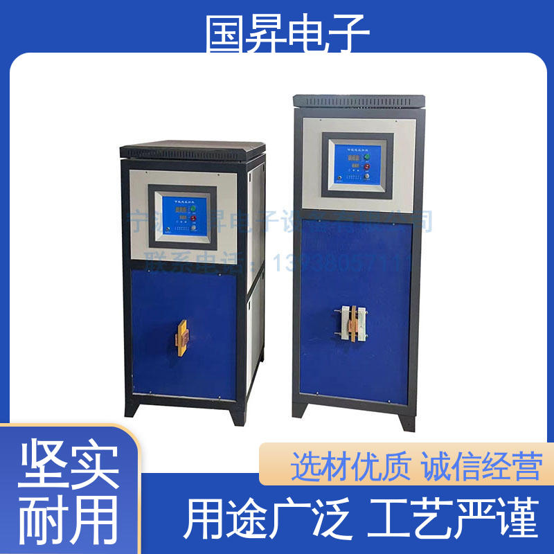 国昇电子 GS-200KW低频感应加热炉 生产效率快 损耗少 硬度高 韧性较高