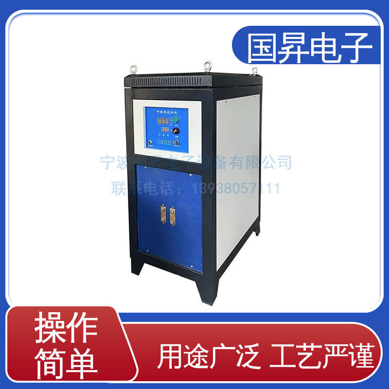 国昇电子 160KW低频感应加热机 安装方便 运行可靠 性能优越 噪音较小