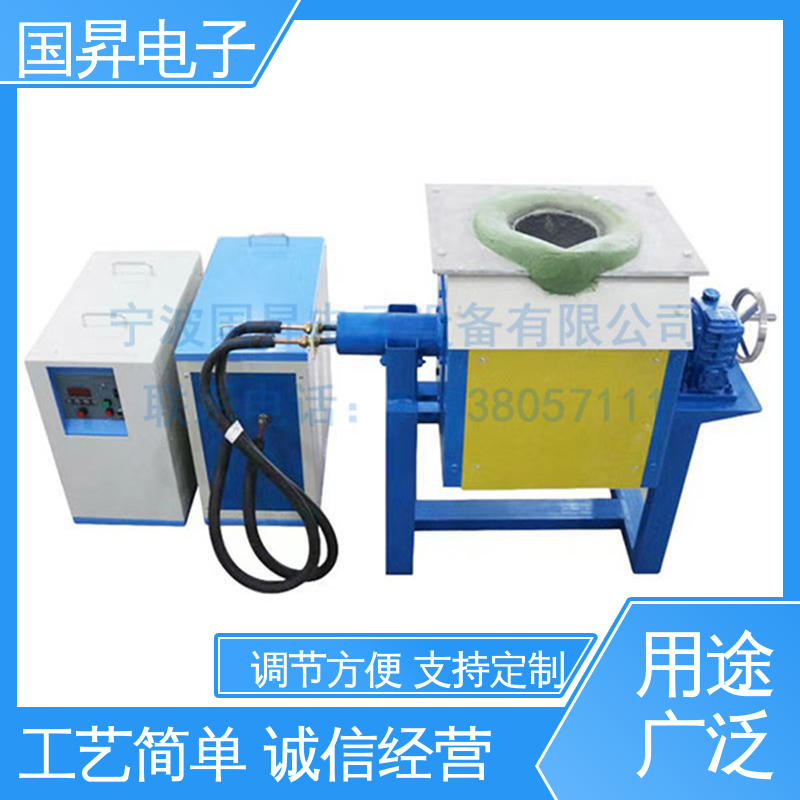 国昇电子 60-200KW 熔炼炉 生产效率快 损耗少 硬度高 韧性较高