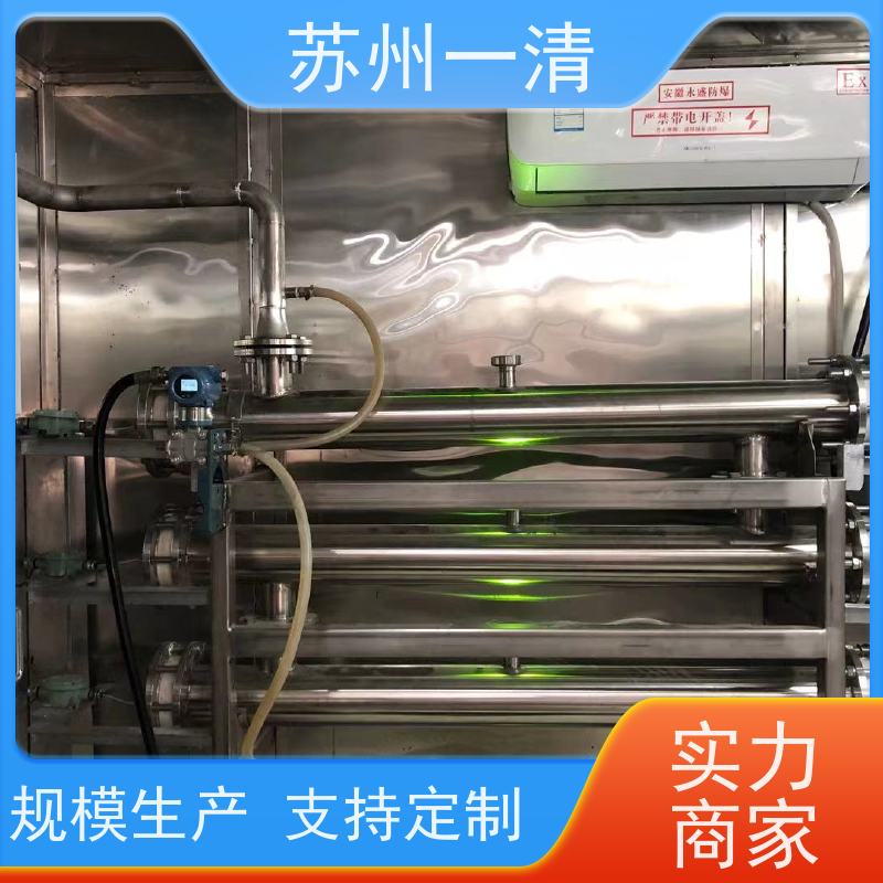 苏 州一清 制药废水处理设备 操作方便 耐磨损 规格齐全 多年行业经验