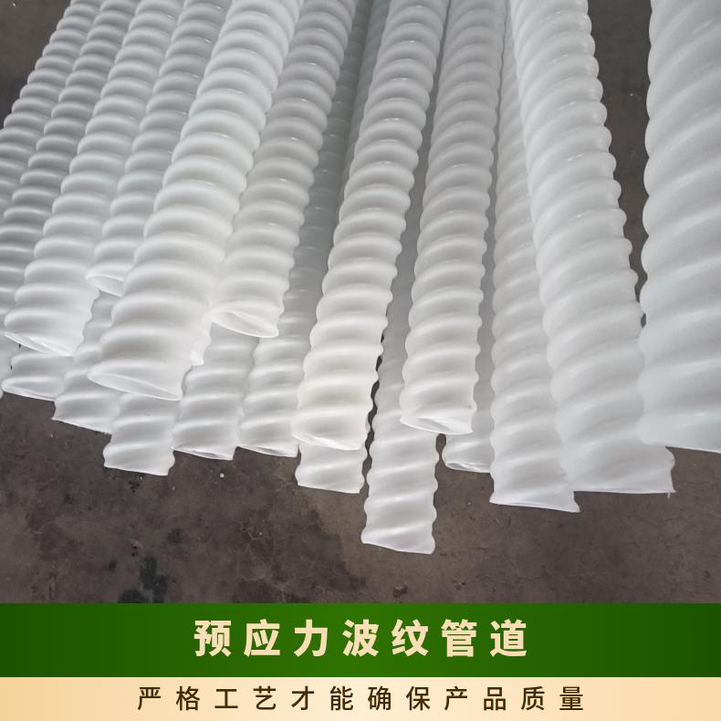 恒建预应力钢绞线波纹管 混凝土桥梁塑料管 房建金属预埋管定制