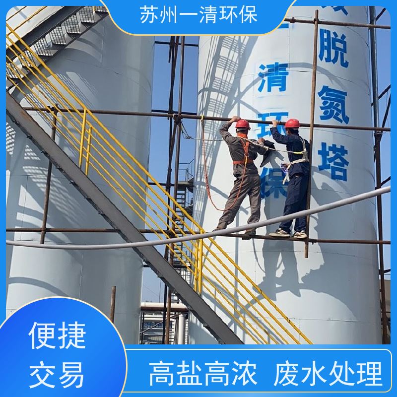 苏 州一清 脱氮塔 专用总氮去除菌种 反应快 全国可发