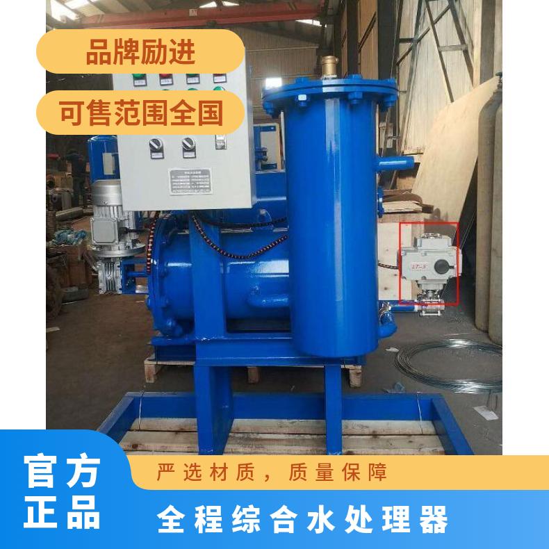 电子水处理器 全自动全程综技术参数 LJ-II-10F 励进 50~2000kgkg