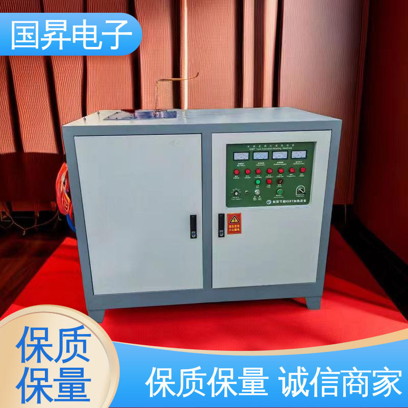 国昇电子 40KW超音频感应加热 生产效率快 损耗少 高集成化 高模块化