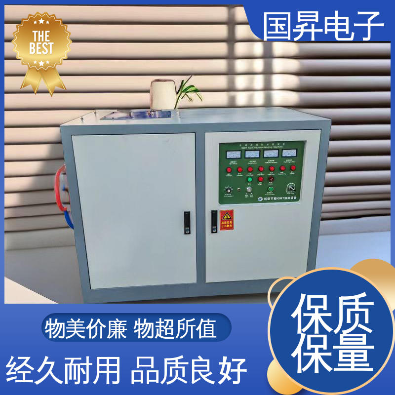 国昇电子 80KW超音频热配合机 表面氧化较轻 安全 占地面积小 快速加热