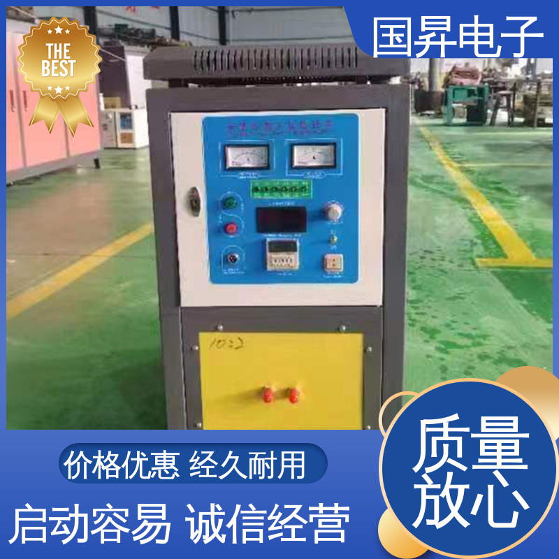 国昇电子 40KW超音频感应加热 工件抗断裂 抗疲劳 热转换率高 高强度