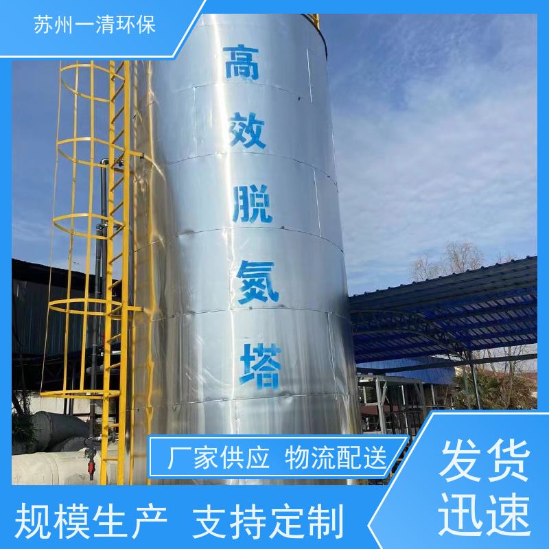 苏 州一清 废水脱氮 占地小 库存充足 全自动 可安装调试