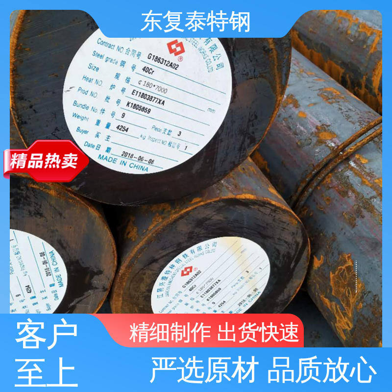 东复泰特钢 45CrNiMoVA圆钢 用途广泛 长期供应 真材实料 抗冲击性强