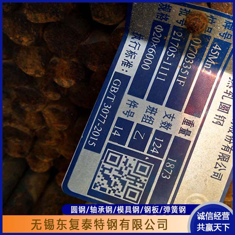 东复泰特钢 W18Cr4V模具钢 严选原材 品质放心 质量精选 现货速发