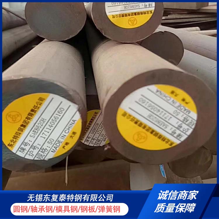 东复泰特钢 20CrMnTiH齿轮钢 使用安全 性价比高 延展性好 抗磨耐腐蚀