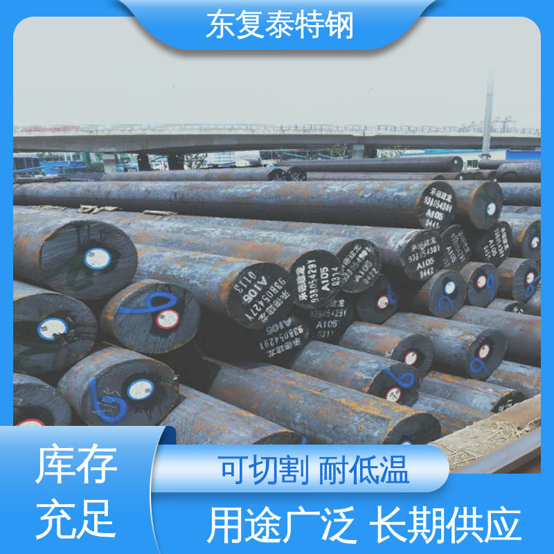 东复泰特钢 30CrMoA圆钢 使用安全 性价比高 质量精选 现货速发