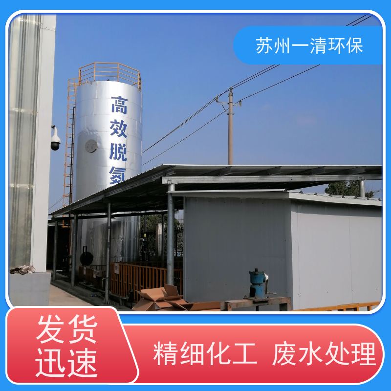 苏 州一清 生物脱氮 高负荷 高耐受 较低成本 用于电镀污水