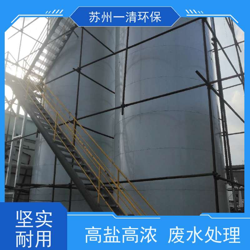 苏 州一清 脱氮原理 不添加营养剂 运行稳定 用于电镀污水