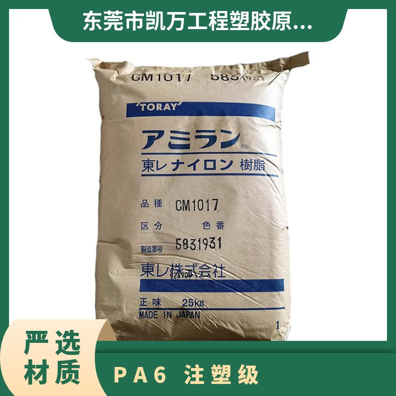 PA6 注塑级 尼龙 高强度 日本东丽 1011G-45 OA设备 电动工具 注射成型