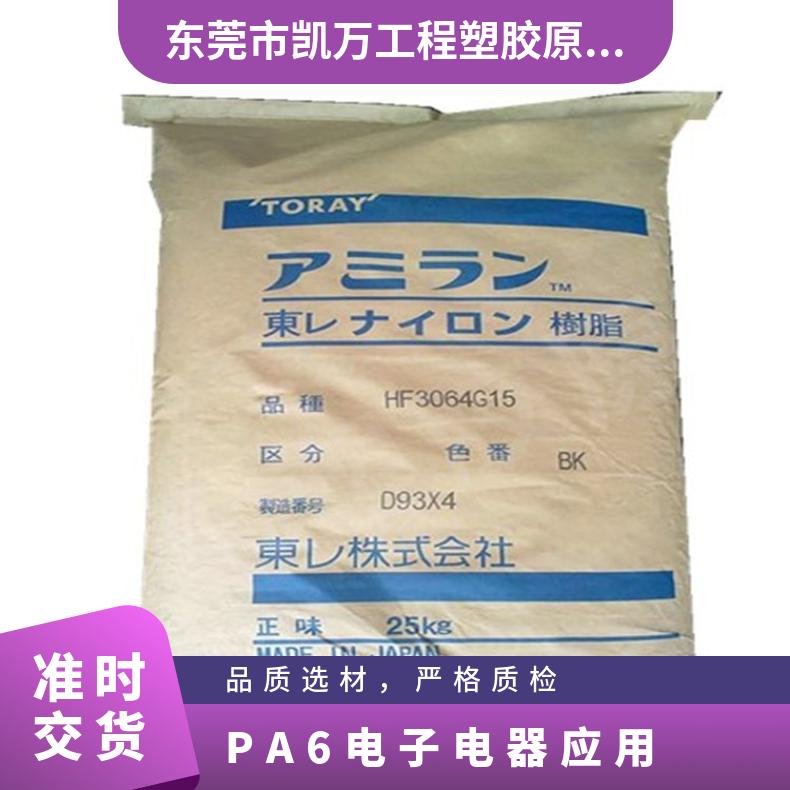 电子电器应用 PA6 日本东丽 CM1001G-20 体育用品 通用级 原厂原包 凯万