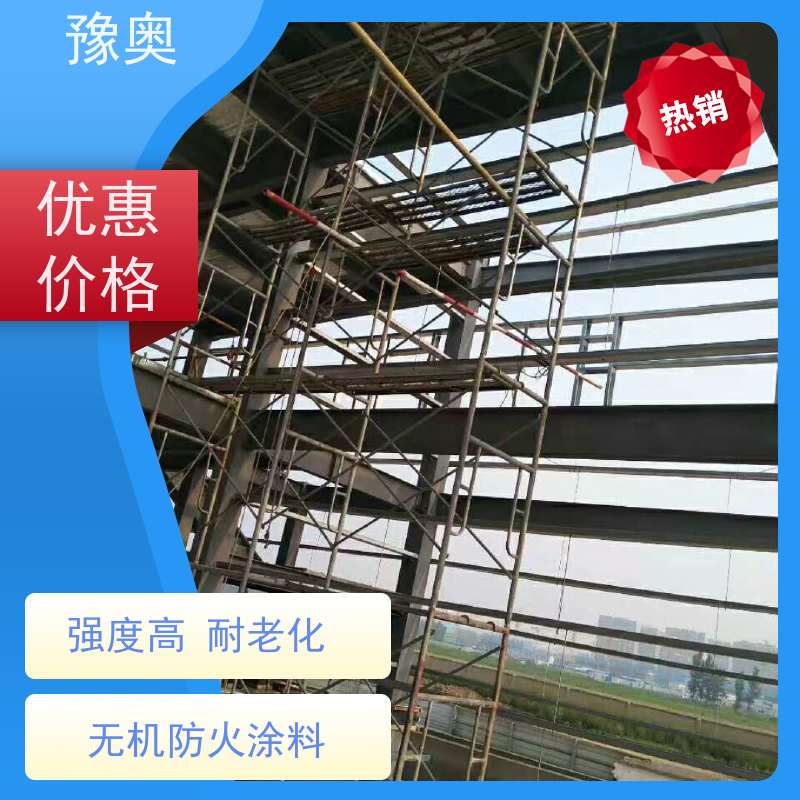豫奥 FHTL 薄型防火涂料 热导率低 吸热隔热保温 使用安全 性价比高