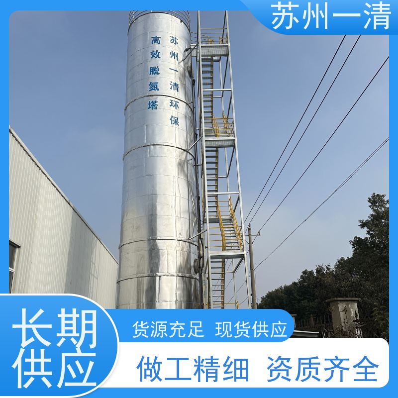 苏 州一清 总氮处理方法 构造形式多样 可安装调试 用于电镀污水