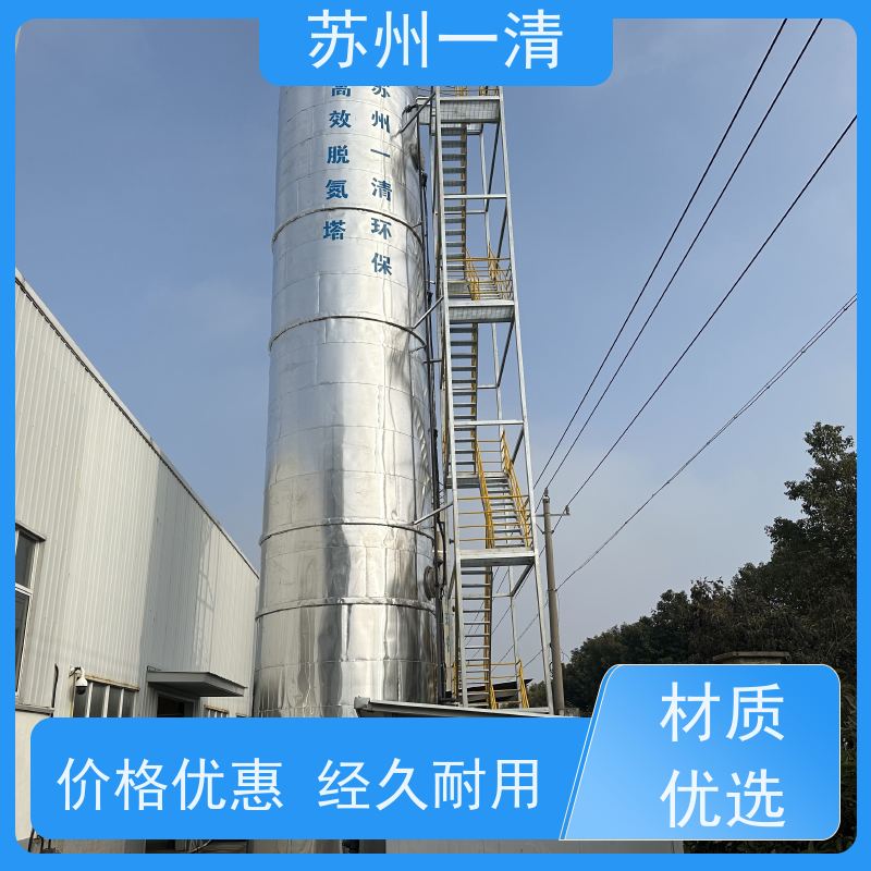 苏 州一清 总氮处理 去除总氮 外形美观 独特的结构设计 用于电镀污水